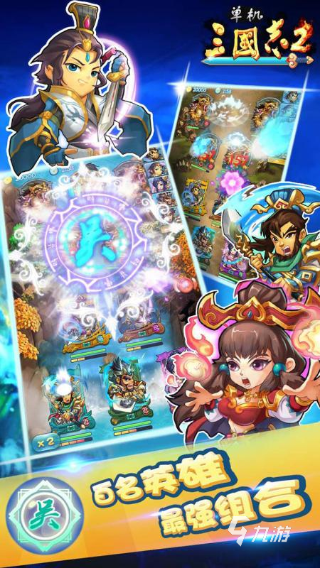 经典三国志单机游戏介绍2024 单机的三国志游戏汇总(图2) 经典三国志单机游戏介绍2024 单机的三国志游戏汇总(图2)