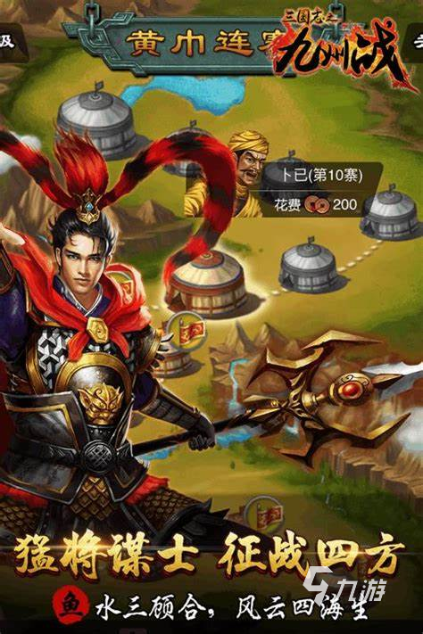 经典三国志单机游戏介绍2024 单机的三国志游戏汇总(图3) 经典三国志单机游戏介绍2024 单机的三国志游戏汇总(图3)