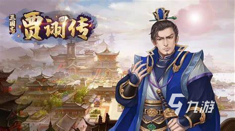 经典三国志单机游戏介绍2024 单机的三国志游戏汇总(图5) 经典三国志单机游戏介绍2024 单机的三国志游戏汇总(图5)