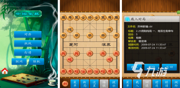 单机游戏象棋有哪些2024 好玩的单机象棋手游大全