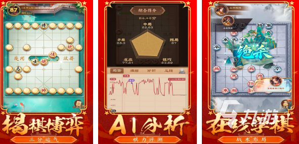 单机游戏象棋有哪些2024 好玩的单机象棋手游大全(图2) 单机游戏象棋有哪些2024 好玩的单机象棋手游大全(图2)