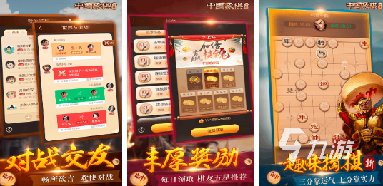 单机游戏象棋有哪些2024 好玩的单机象棋手游大全(图4) 单机游戏象棋有哪些2024 好玩的单机象棋手游大全(图4)