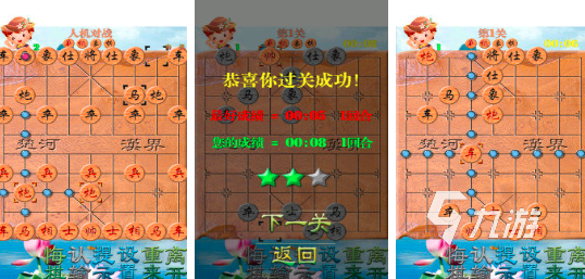 单机游戏象棋有哪些2024 好玩的单机象棋手游大全(图5) 单机游戏象棋有哪些2024 好玩的单机象棋手游大全(图5)