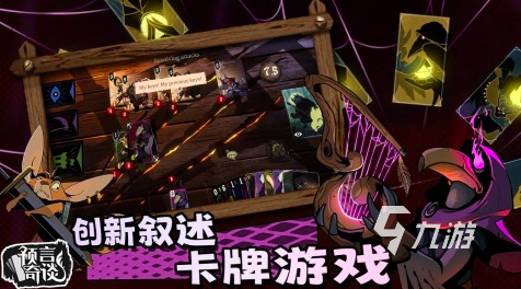 2024单机卡牌手游推荐 耐玩的单机卡牌游戏盘点