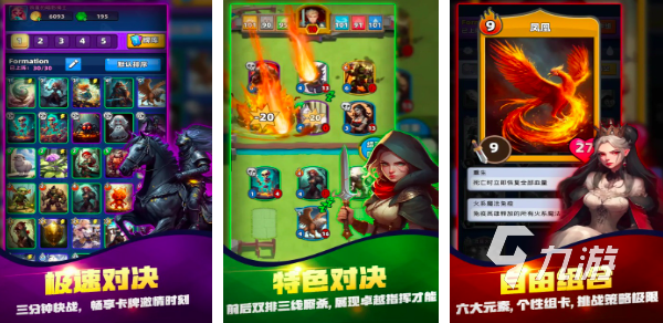 2024单机卡牌手游推荐 耐玩的单机卡牌游戏盘点(图3) 2024单机卡牌手游推荐 耐玩的单机卡牌游戏盘点(图3)