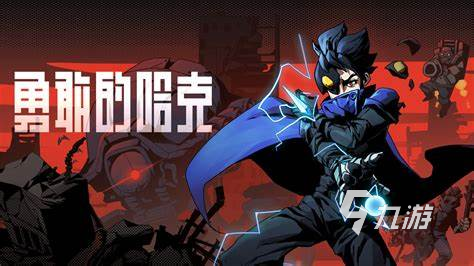 高质量的单机游戏大作合集2024 可玩性高的单机游戏有哪些(图5) 高质量的单机游戏大作合集2024 可玩性高的单机游戏有哪些(图5)