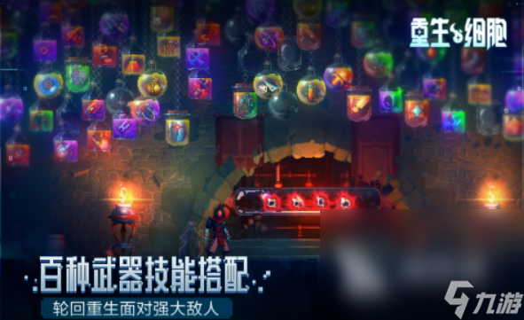 热门的单机游戏大全不花钱版2024 值得分享的单机游戏大全(图6)