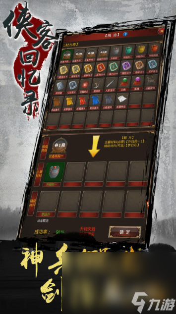 有哪些热门的单机手机游戏分享2024 最受欢迎的单机手机游戏盘点(图4) 有哪些热门的单机手机游戏分享2024 最受欢迎的单机手机游戏盘点(图4)