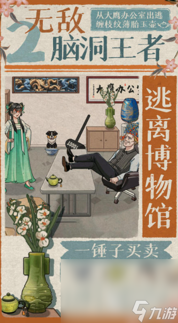 有哪些热门的单机手机游戏分享2024 最受欢迎的单机手机游戏盘点(图6) 有哪些热门的单机手机游戏分享2024 最受欢迎的单机手机游戏盘点(图6)