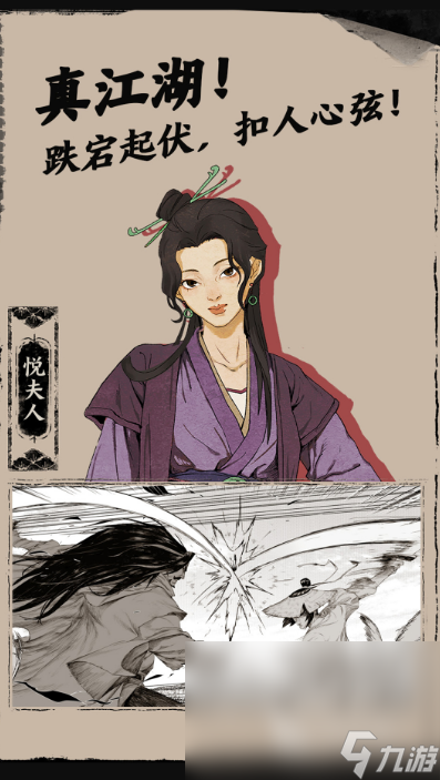 耐玩的最新单机手游下载大全 2024经典的单机游戏排行(图2)