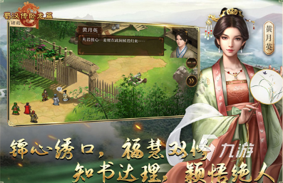 有哪些经典的三国游戏单机版 2024受欢迎的三国游戏下载排行榜(图2)