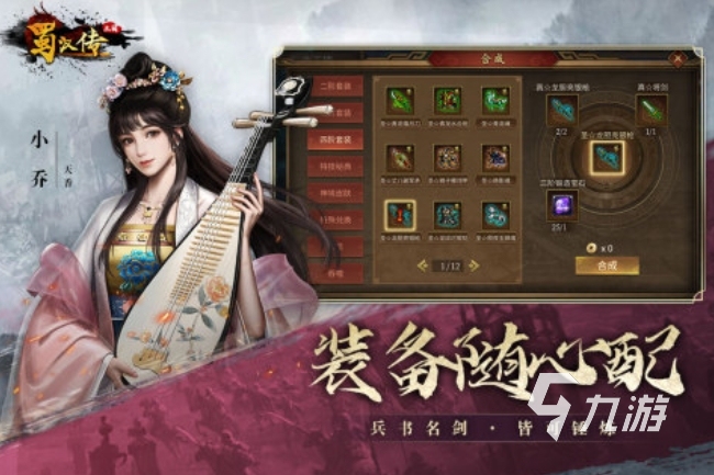 有哪些经典的三国游戏单机版 2024受欢迎的三国游戏下载排行榜(图3)