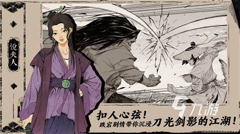 高质量的单机游戏大全集2024 可玩性高的单机游戏有哪些(图3) 高质量的单机游戏大全集2024 可玩性高的单机游戏有哪些(图3)