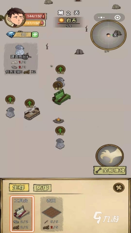 2024火爆的生存单机游戏下载 必玩的单机生存手游有哪些(图4) 2024火爆的生存单机游戏下载 必玩的单机生存手游有哪些(图4)