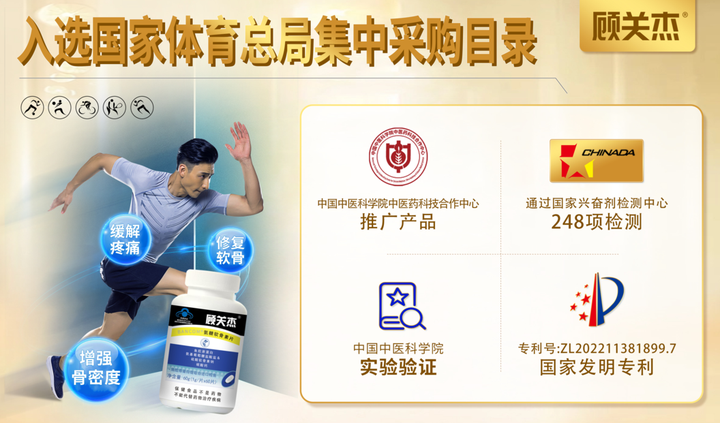 顾关杰助力羽毛球赛事推动科学运动理念共筑健康未来！(图7)