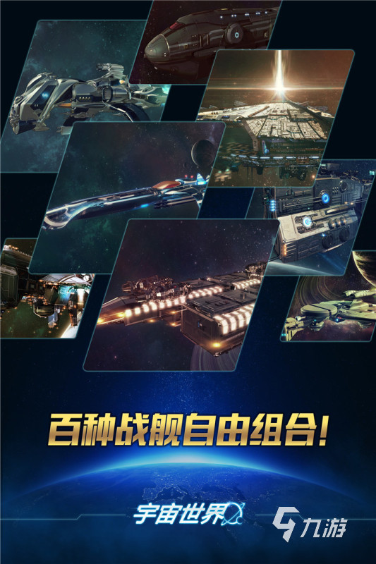 2024必玩的一款星际战舰的单机游戏下载 火爆的星际战舰题材的手游推荐(图3)