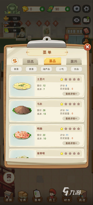 经典的单机游戏排名大全 2024好玩的单机游戏合集(图3) 经典的单机游戏排名大全 2024好玩的单机游戏合集(图3)