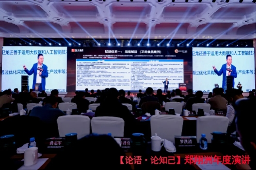 郑翔洲年度演讲：2025创业机会分析(图7)