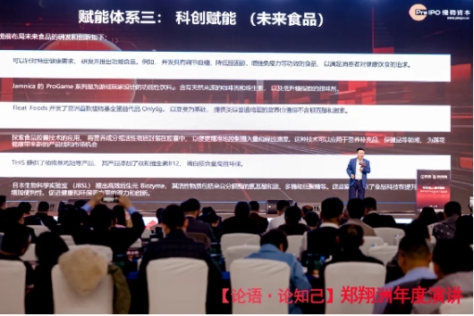 郑翔洲年度演讲：2025创业机会分析(图10)