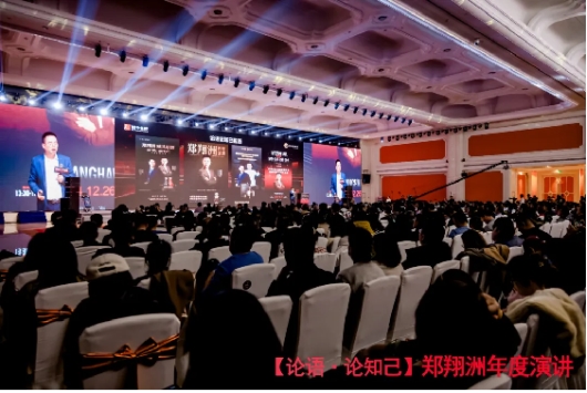 郑翔洲年度演讲：2025创业机会分析(图14)