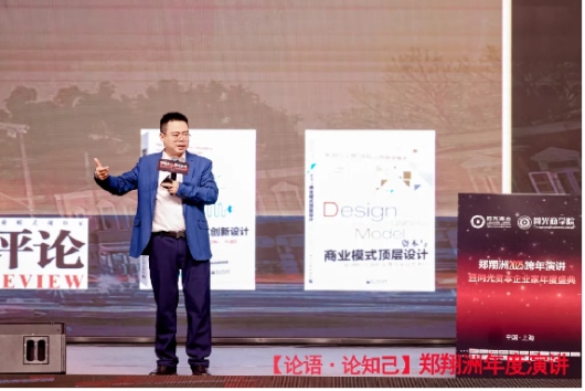 郑翔洲年度演讲：2025创业机会分析(图13)