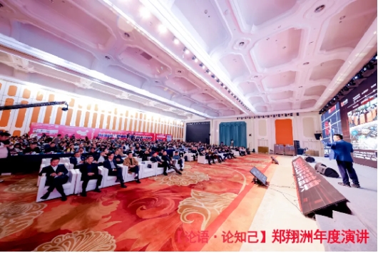 郑翔洲年度演讲：2025创业机会分析(图16)