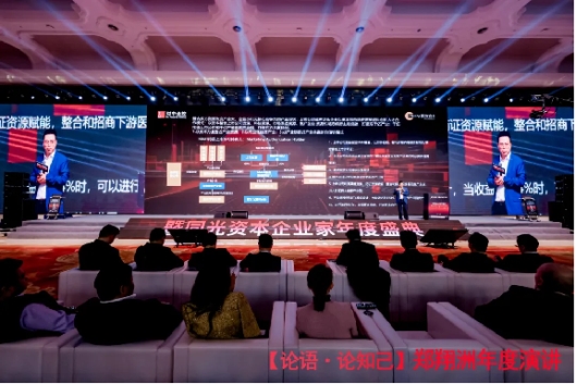 郑翔洲年度演讲：2025创业机会分析(图15)